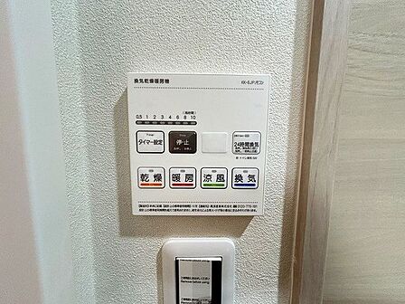 「浴室」浴室暖房乾燥機付き