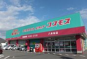 ドラックストア　コスモス
