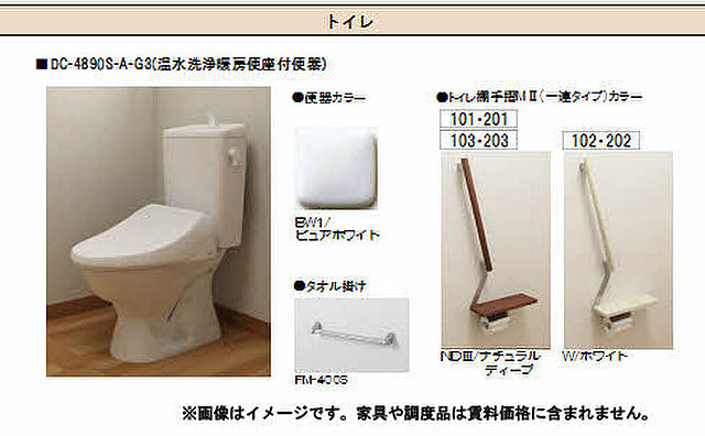 トイレ