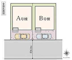 物件画像 練馬区南大泉1丁目　新築分譲