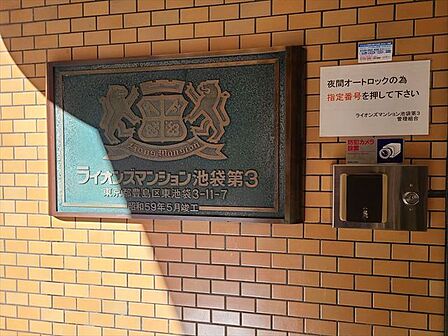エントランス