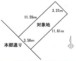 物件画像 北区西ケ原2丁目 売地