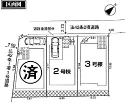 物件画像 板橋区赤塚1丁目　新築戸建　全3棟