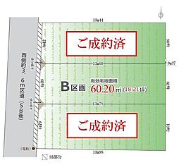 物件画像 中野区本町2丁目　建築条件付売地