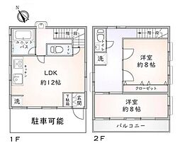 物件画像 豊島区西巣鴨2丁目　中古戸建