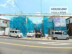 新築戸建 流山市向小金7期 全4棟