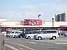 周辺：スーパー ベルクス松飛台店　約1.5ｋｍ 1500m