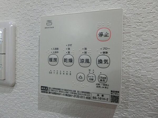 エヌエムキャトフヴァンヌフ 5FC｜大阪府堺市北区北花田町3丁(賃貸マンション1K・2階・24.32㎡)の写真 その21