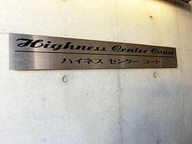 ハイネス・センターコート 805 ｜ 大阪府堺市北区中百舌鳥町2丁49（賃貸マンション1DK・8階・28.86㎡） その27