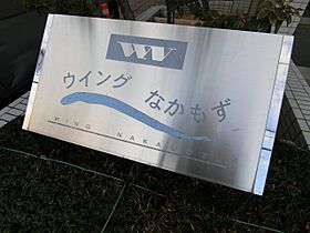 ウイングなかもず 702 ｜ 大阪府堺市北区中百舌鳥町1丁25-1（賃貸マンション1DK・7階・28.78㎡） その24