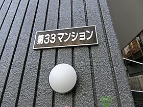 大阪府茨木市五十鈴町（賃貸マンション1K・3階・22.00㎡） その26