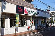 阪急オアシス 総持寺店 1095m
