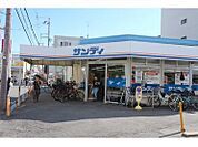 サンディ双葉店 424m
