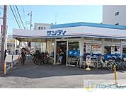サンディ双葉店 738m