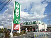 業務スーパー千里丘店 357m