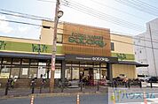 Foods Market SATAKE 千里丘店 489m
