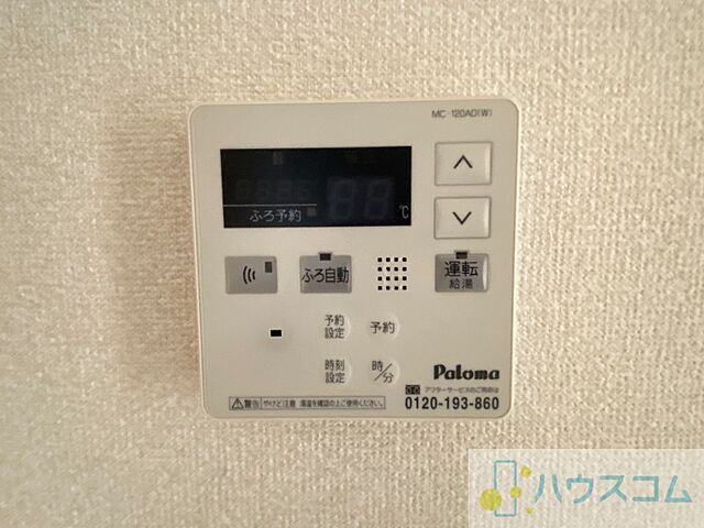 設備