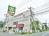 周辺：ライフ 東有馬店　距離550ｍ