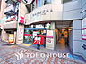 周辺：目黒駅前郵便局　距離1200ｍ