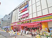 ドン・キホーテ 溝ノ口駅前店　　距離400m