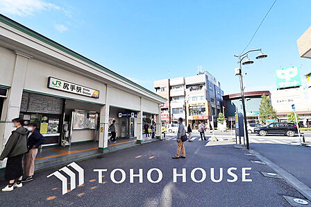 JR南武線「尻手」駅 距離320m