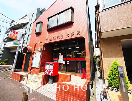 大田西馬込郵便局 距離1100m