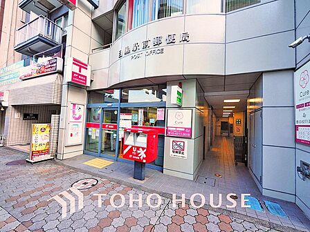 目黒駅前郵便局まで約1200m