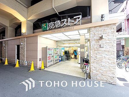 京急ストア 平和島店まで約1100m