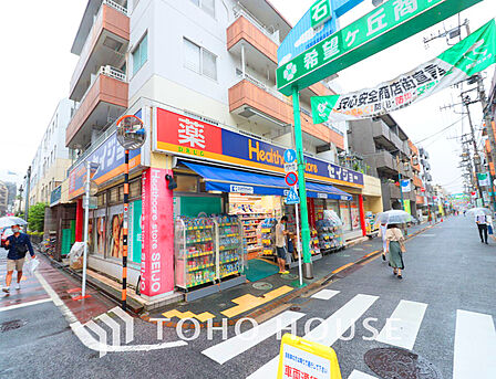 くすりセイジョー 石川台店 距離450m