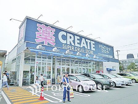 クリエイトS・D 川崎有馬店 距離600m