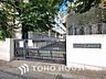 周辺：渋谷区立広尾中学校　距離1100m