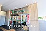 周辺：マルエツ 長津田駅前店　距離110ｍ