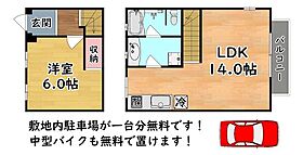 兵庫県神戸市灘区篠原台（賃貸マンション1LDK・3階・52.25㎡） その2