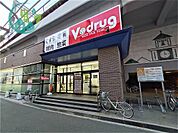 Vドラッグ 阪神大石駅店（スーパー）（217m）