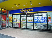 ドラッグストア マツモトキヨシ グランド六甲店（132m）