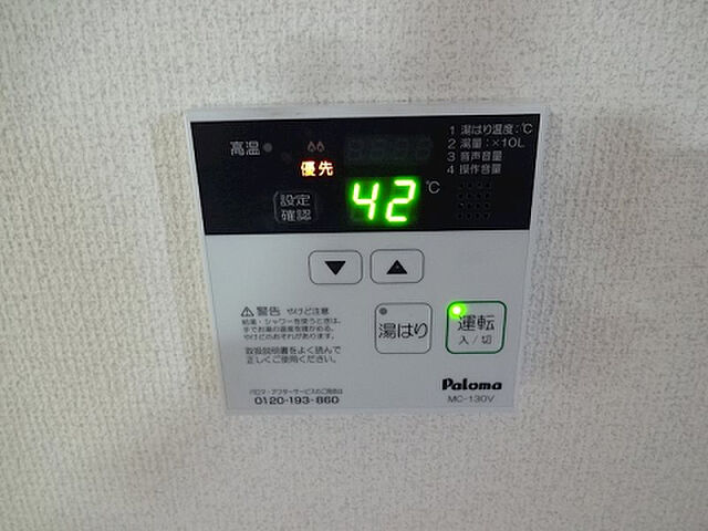 設備