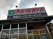 TAIRAYA川鶴店まで922m