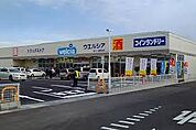 ウエルシア 近江八幡若宮店（2183m）