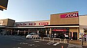 マックスバリュ東近江店（1609m）