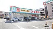 スギ薬局 近江八幡駅前店（567m）