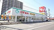 スギ薬局 近江八幡店（1139m）