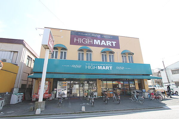 画像16:生鮮市場HIGHMART（ハイマート） 三宅店（553m）