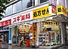 周辺：スギ薬局南青山店 徒歩12分。 950m