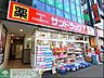 周辺：サンドラッグCVS四谷三丁目店 徒歩4分。 270m