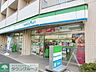 周辺：ファミリーマート南麻布四丁目店 徒歩3分。コンビニ 210m