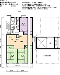UR都市機構鳴海団地303号棟 2LDKの間取図画像
