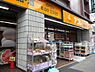 周辺：【スーパー】アコレ　江戸川松島3丁目店まで140ｍ