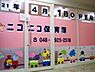 周辺：【保育園】ニコニコ保育園まで129ｍ