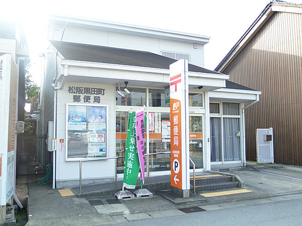 画像19:松阪黒田町郵便局（650m）