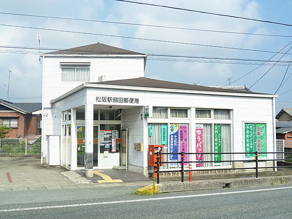 松阪駅部田郵便局（1508m）